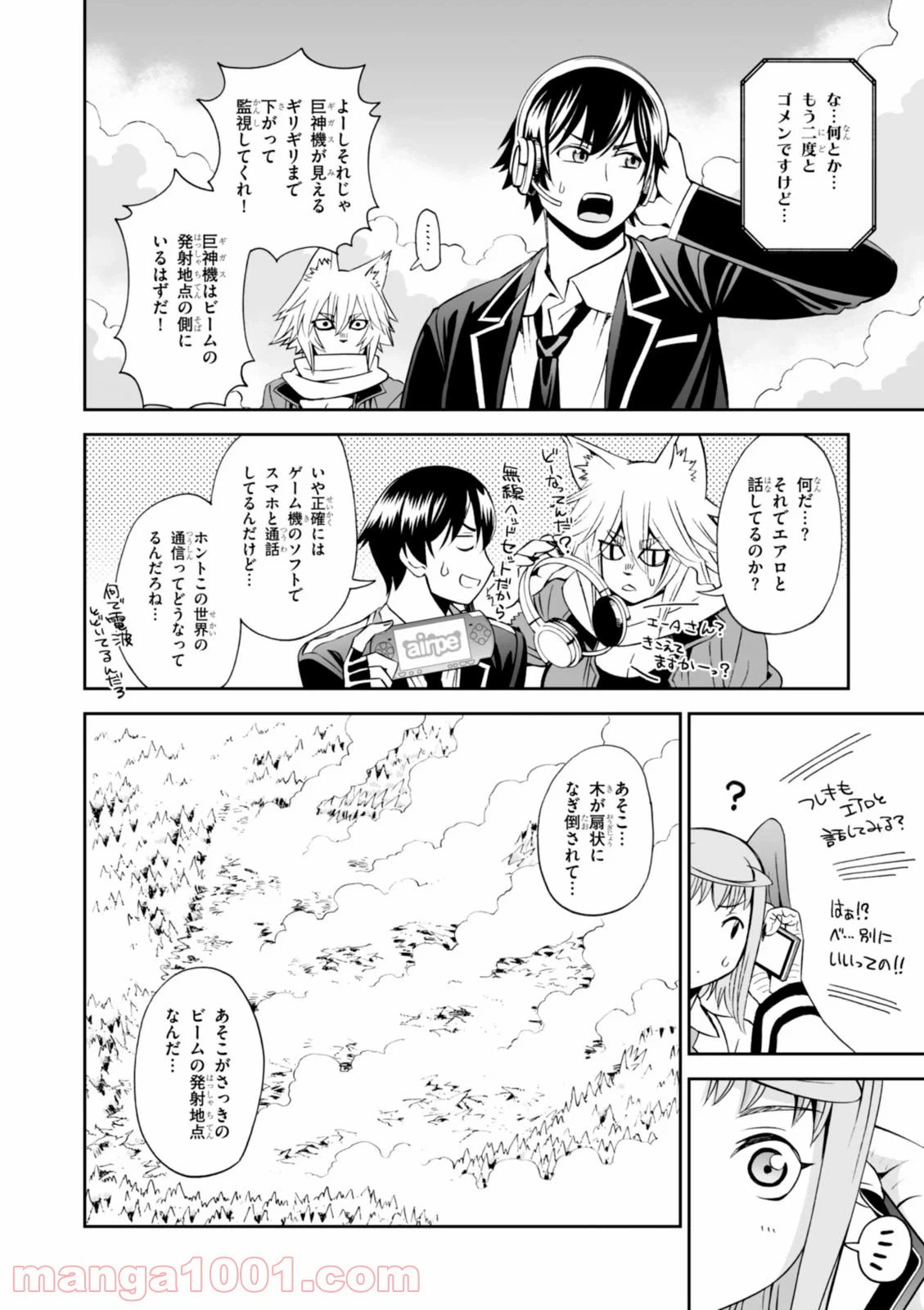 ページ 21 — 第24話