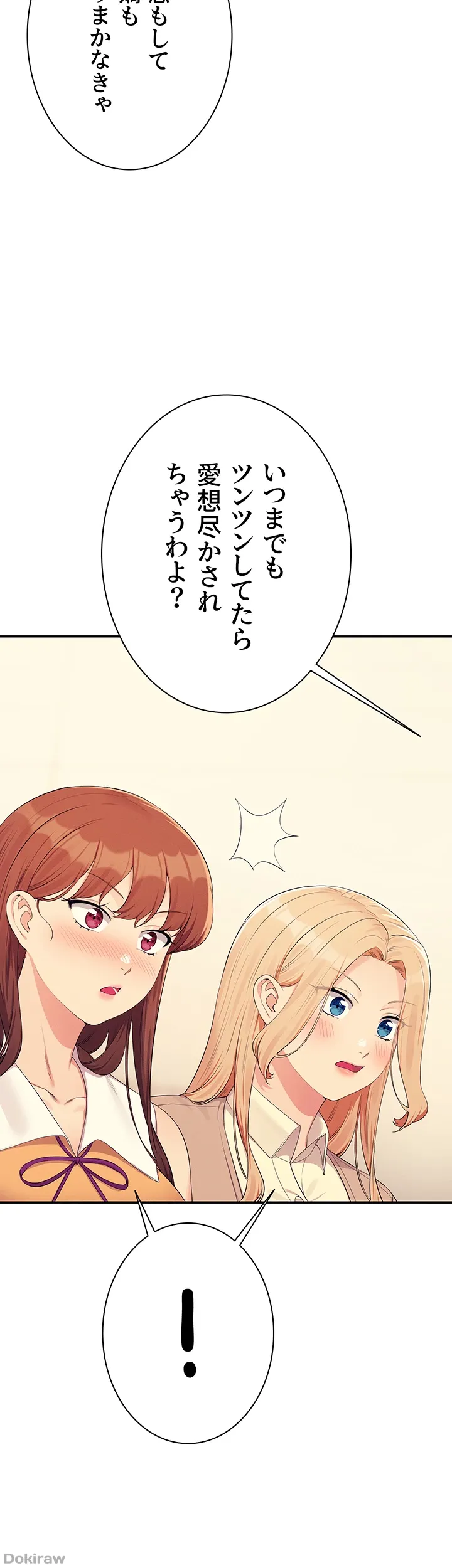 ページ 18 — 第142話