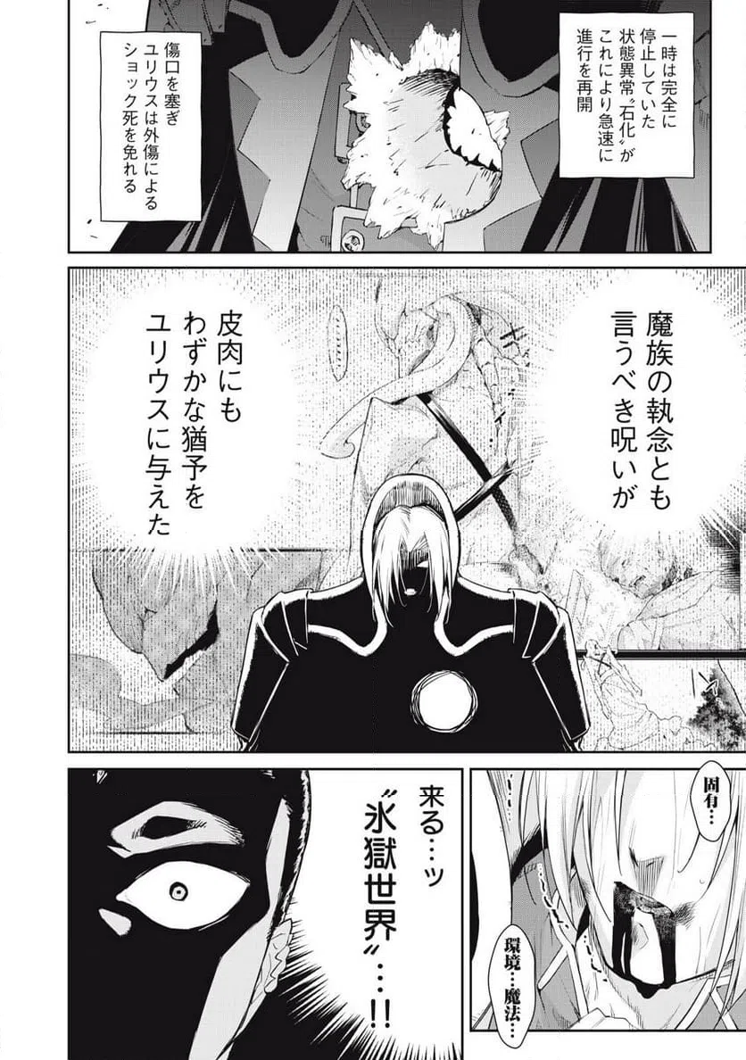 ページ 14 — 第57話