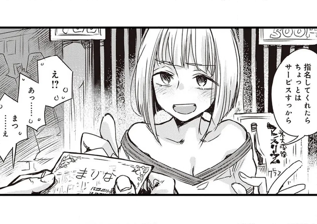 ページ 21 — 第4話