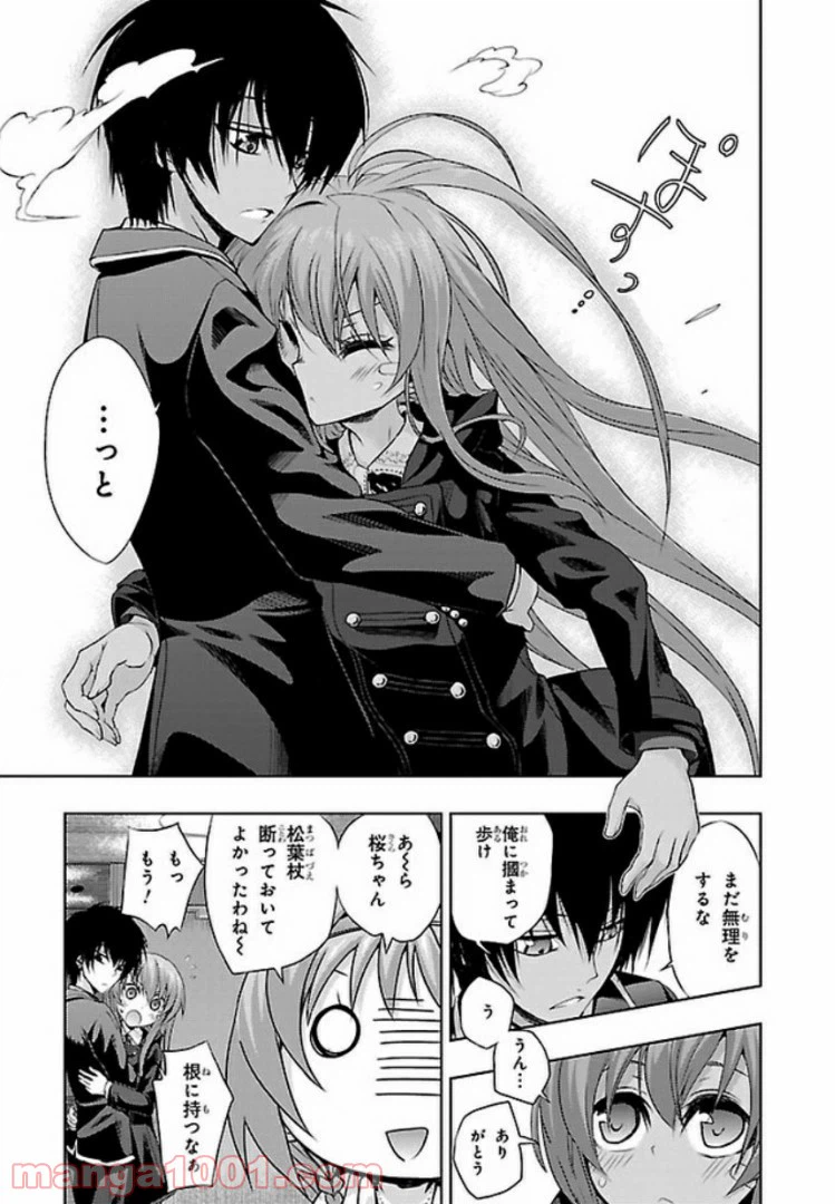ページ 11 — 第47話