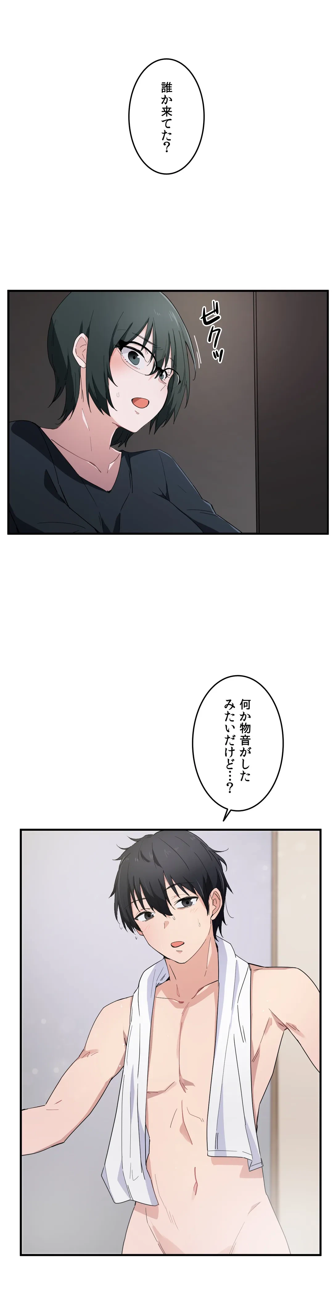 ページ 10 — 第14話