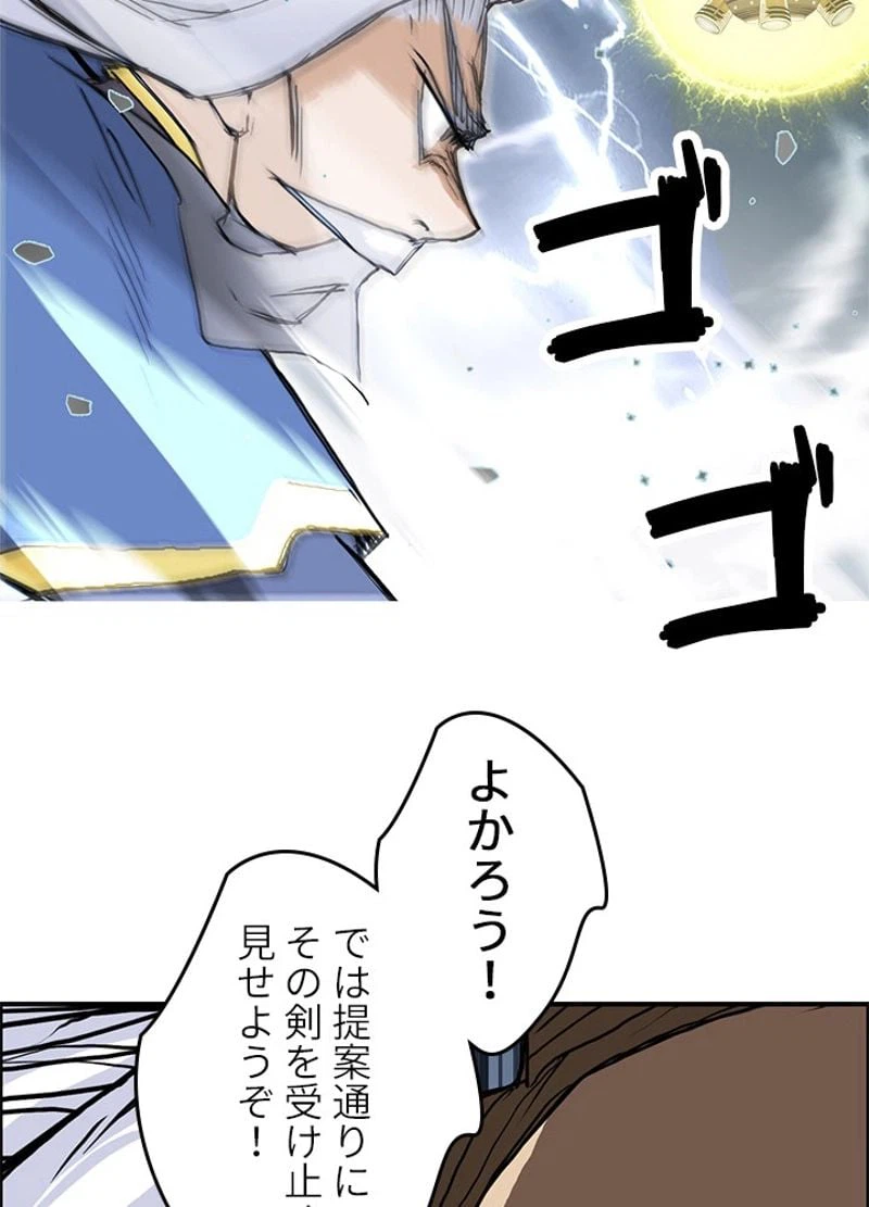 ページ 9 — 第251話