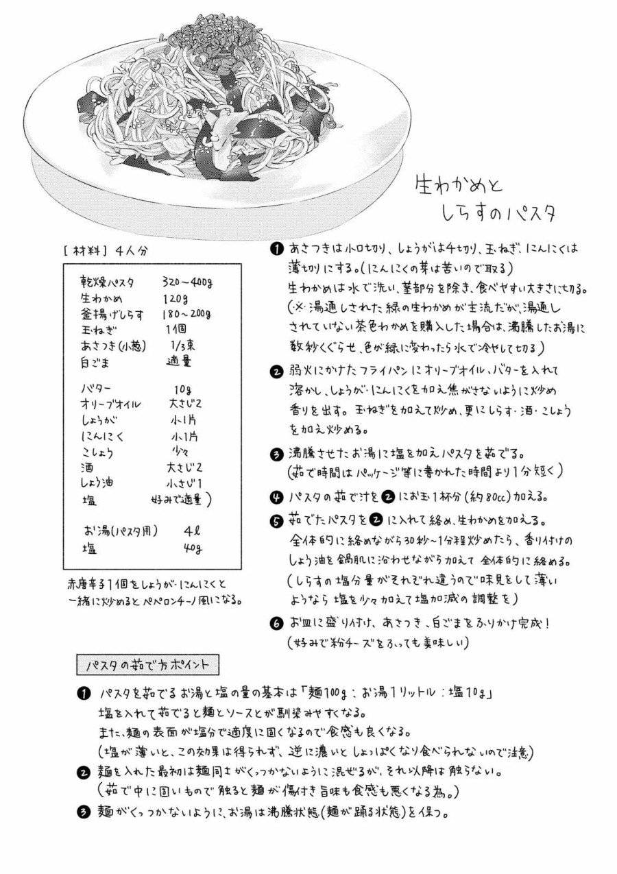 ページ 13 — 第13話