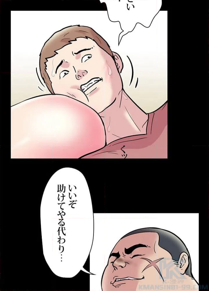 ページ 17 — 第42話