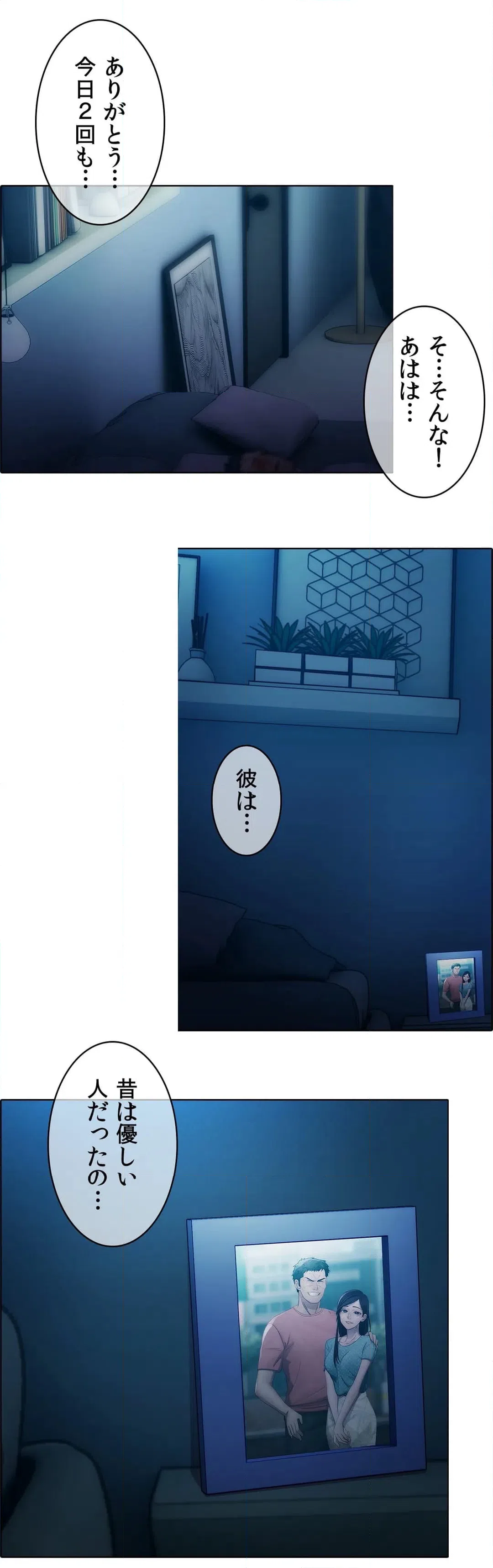 ページ 9 — 第6話