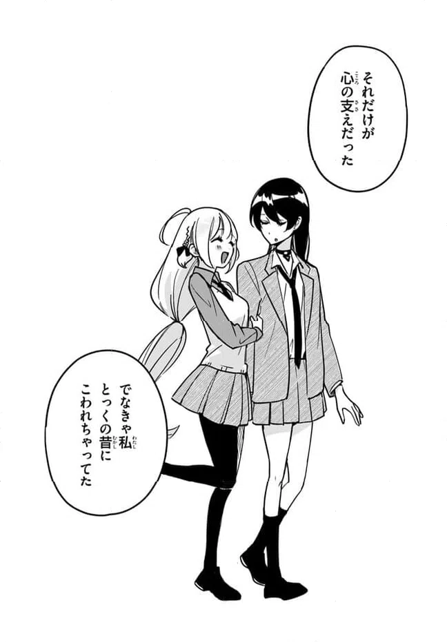 ページ 12 — 第11話
