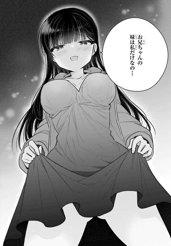 ページ 13 — 第6.2話