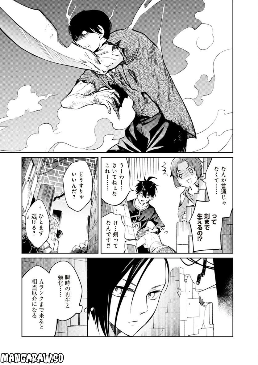 ページ 23 — 第5話