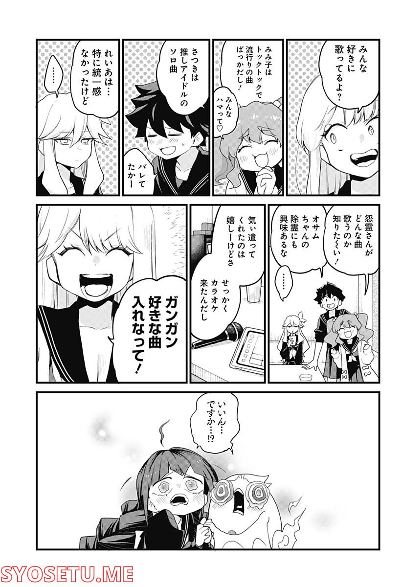 ページ 17 — 第4話