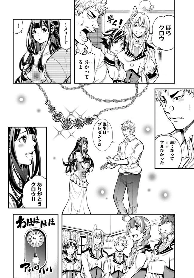 ページ 30 — 第7話