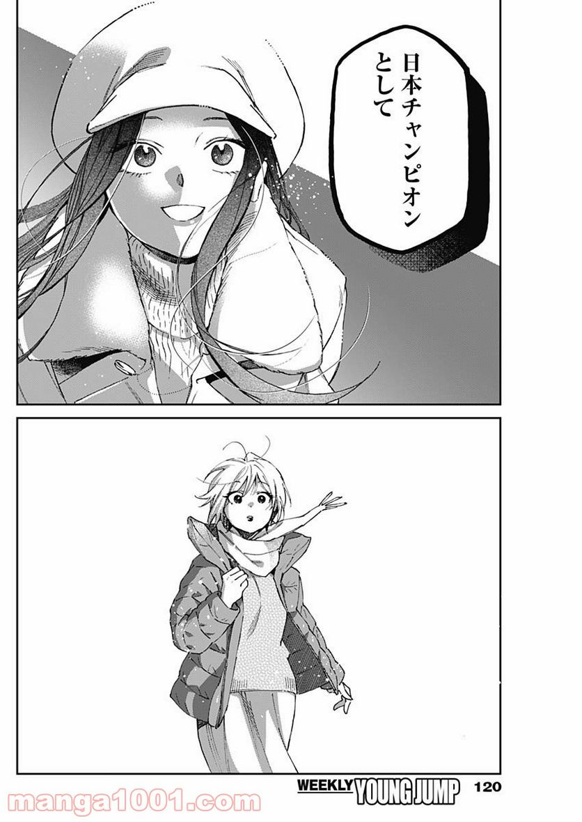 ページ 16 — 第13話