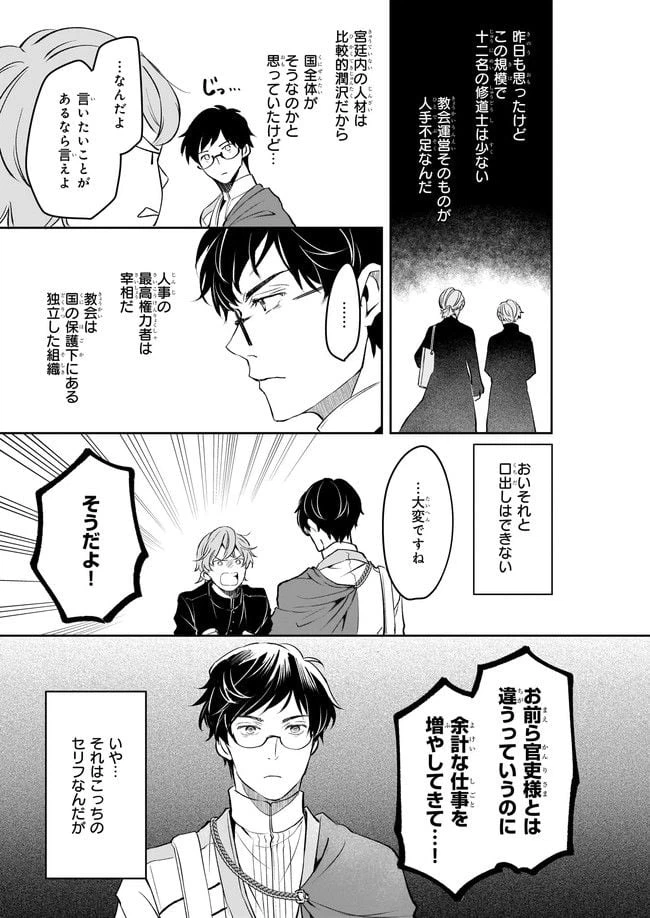ページ 15 — 第23話