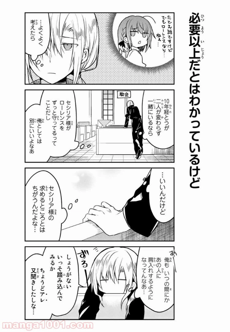 ページ 7 — 第40話