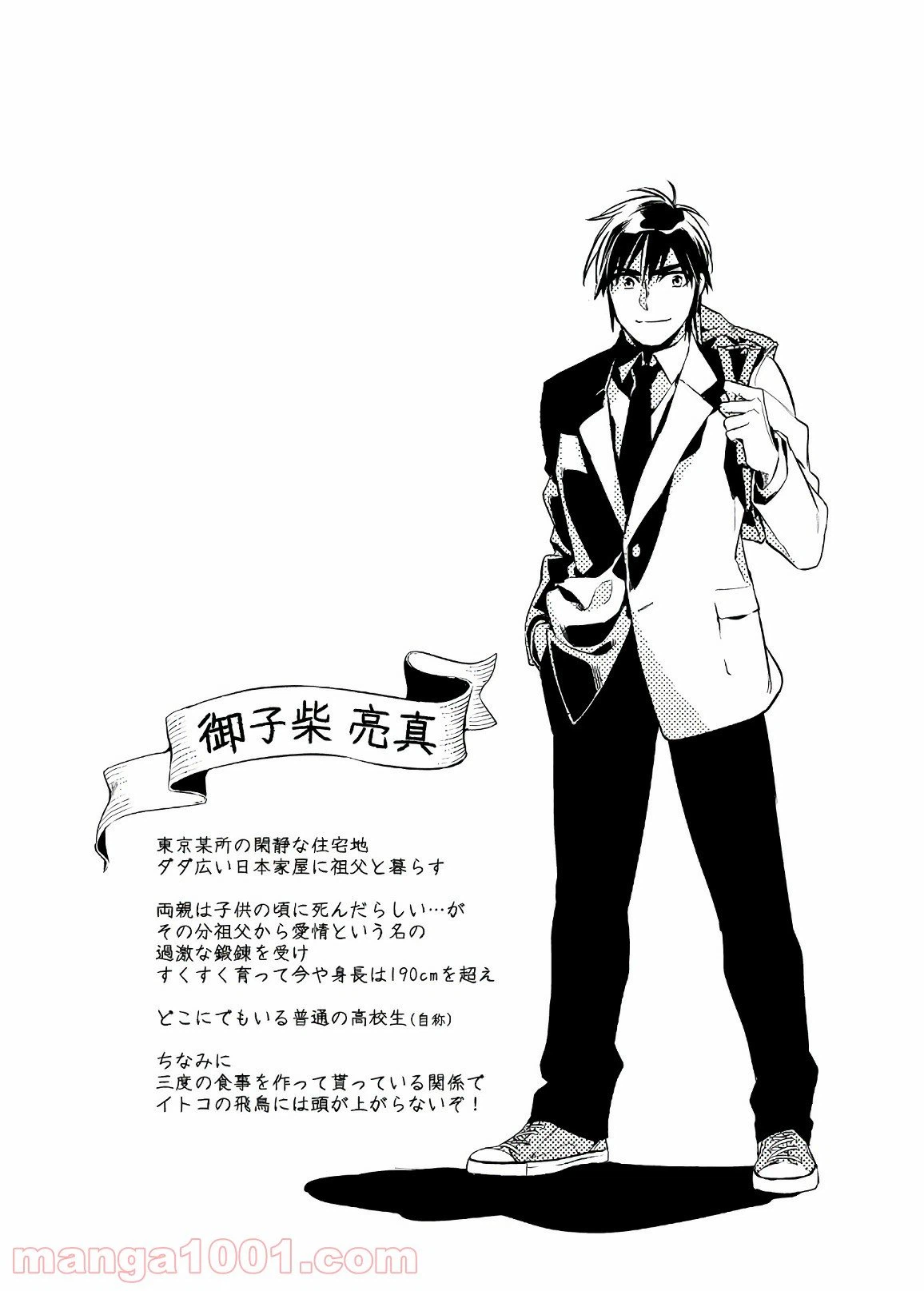 ページ 31 — 第16話