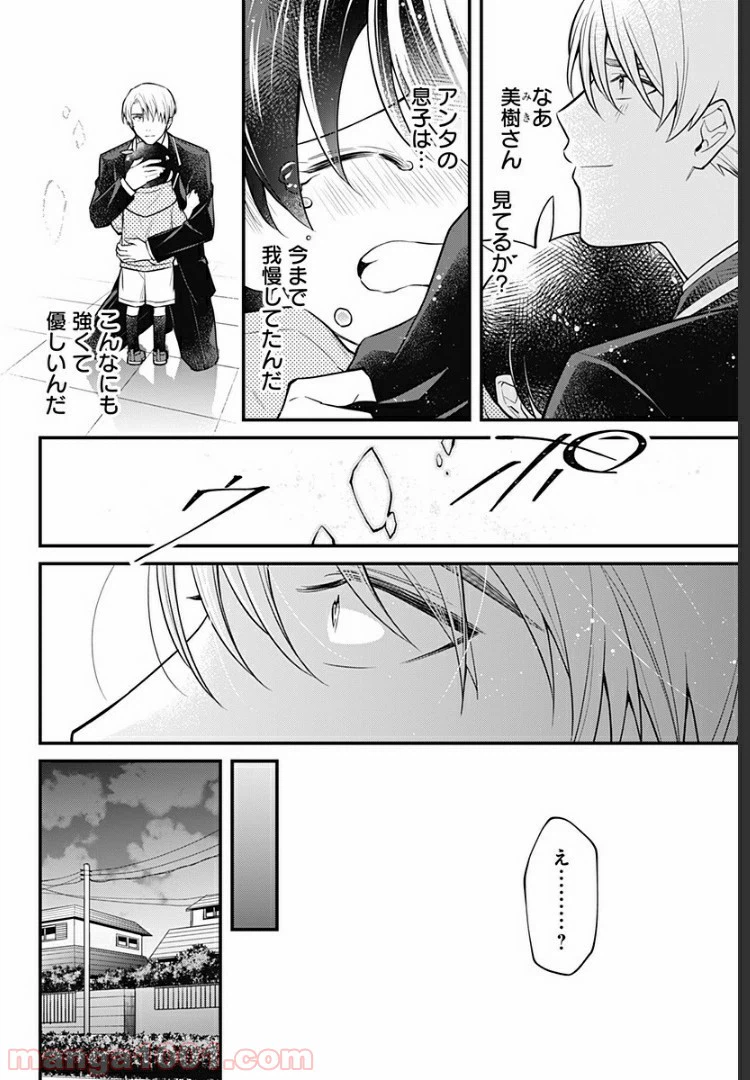 ページ 22 — 第10話