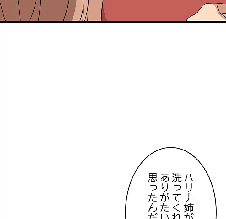 ページ 28 — 第13話