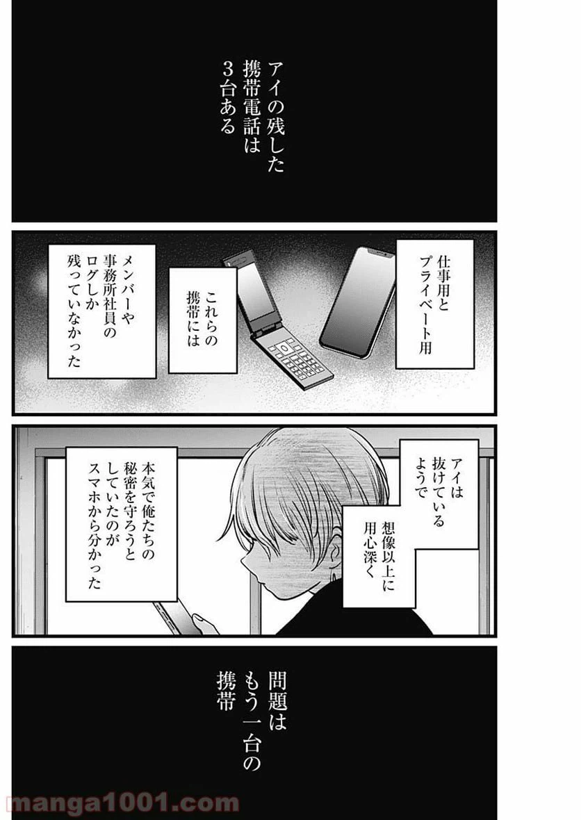 ページ 12 — 第14話