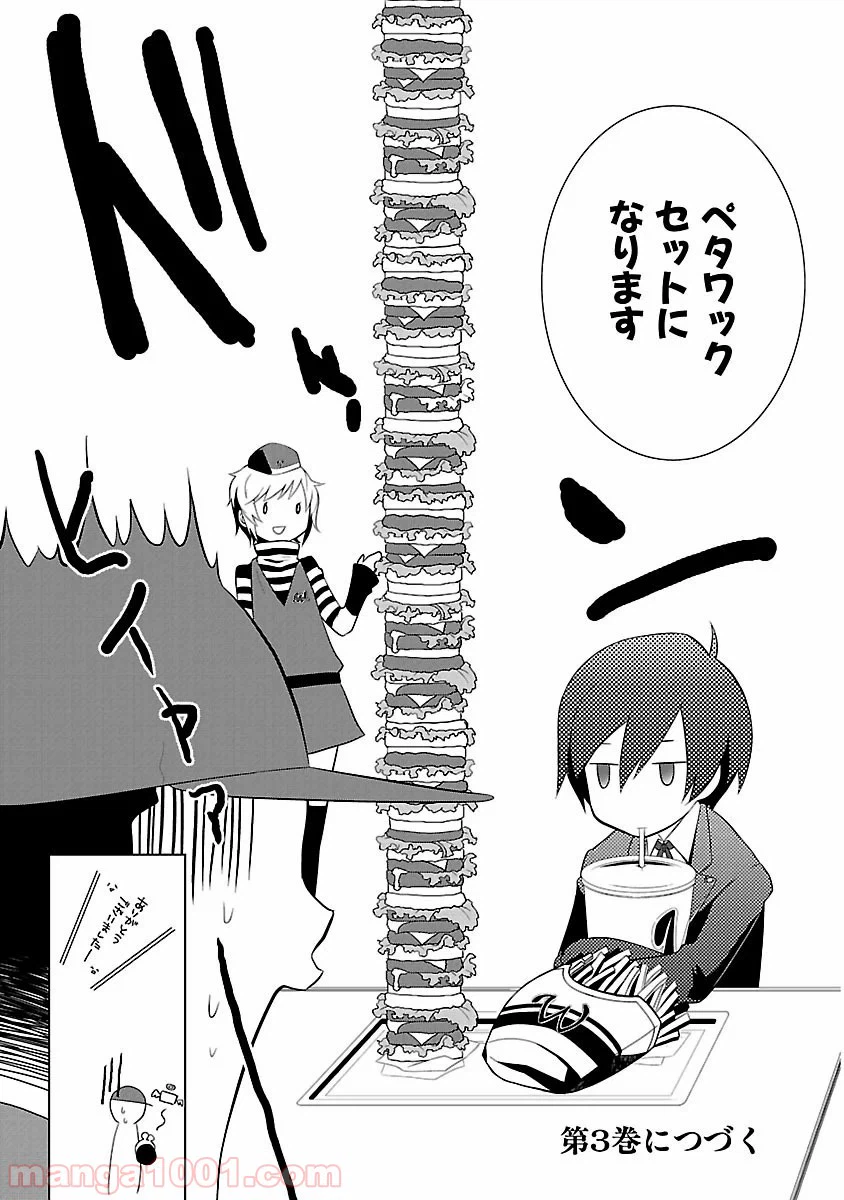 ページ 27 — 第7.5話