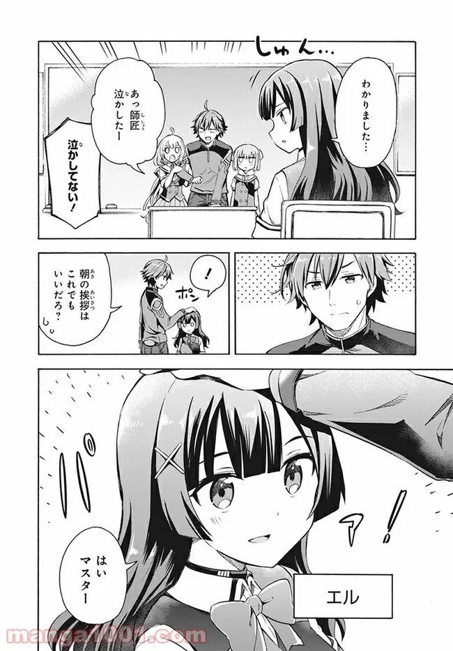 ページ 4 — 第1話