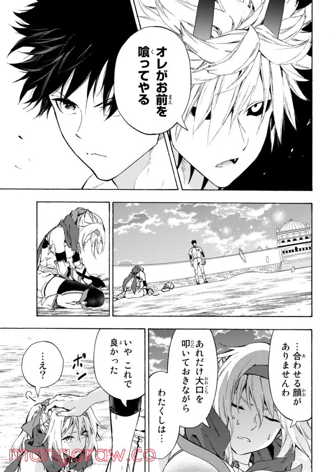 ページ 11 — 第22.2話