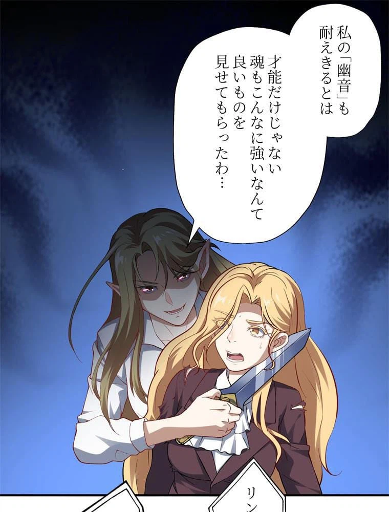 ページ 12 — 第48話