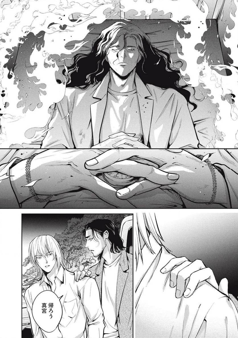 ページ 4 — 第47.1話