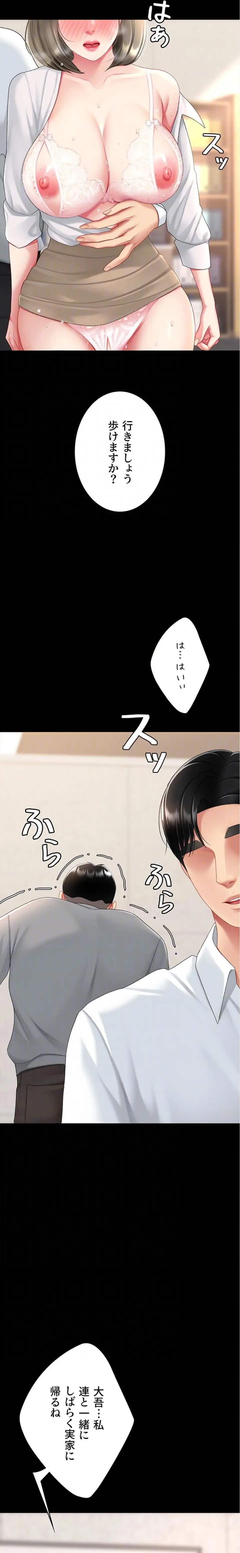 ページ 17 — 第155話