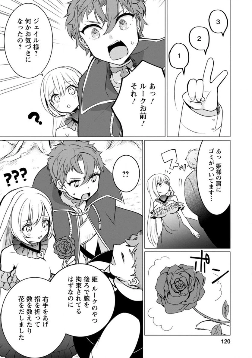 ページ 4 — 第4.3話