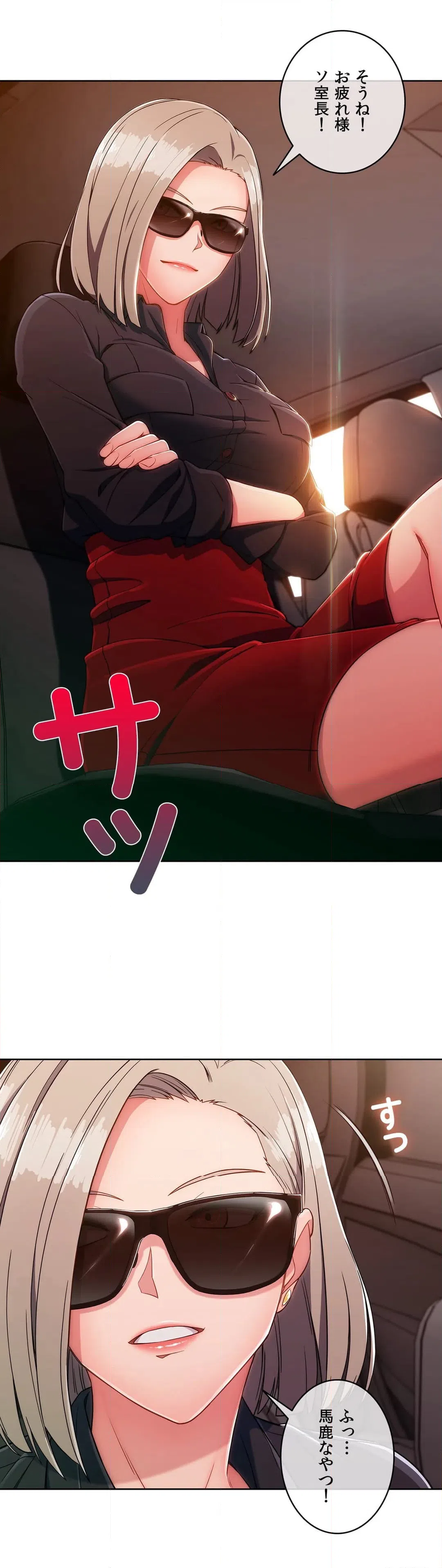 ページ 18 — 第3話