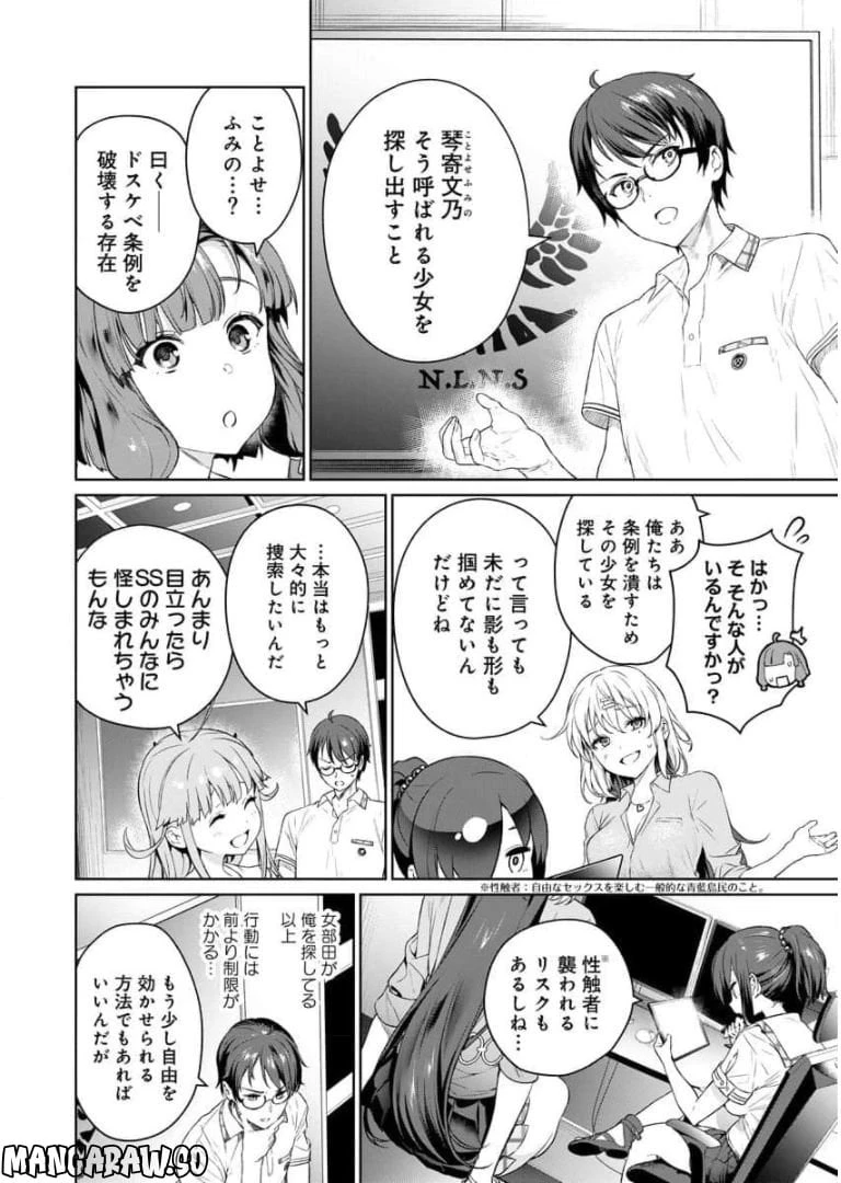 ページ 14 — 第4話