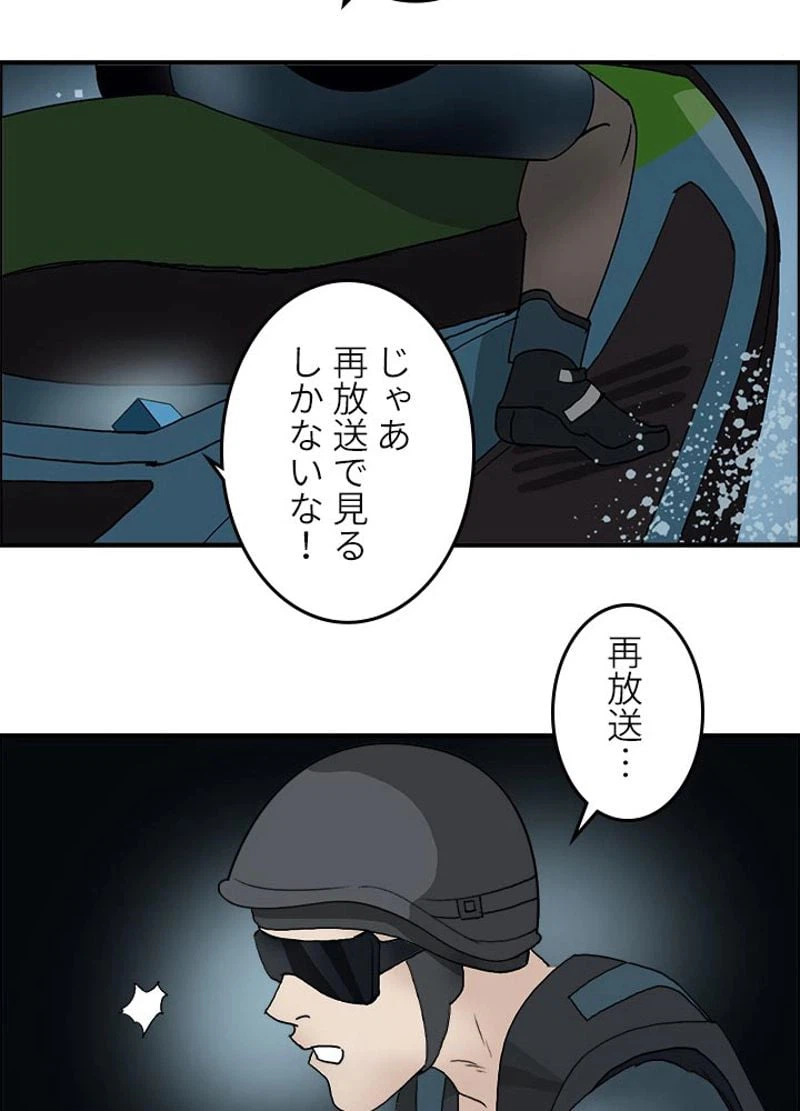 ページ 12 — 第76話