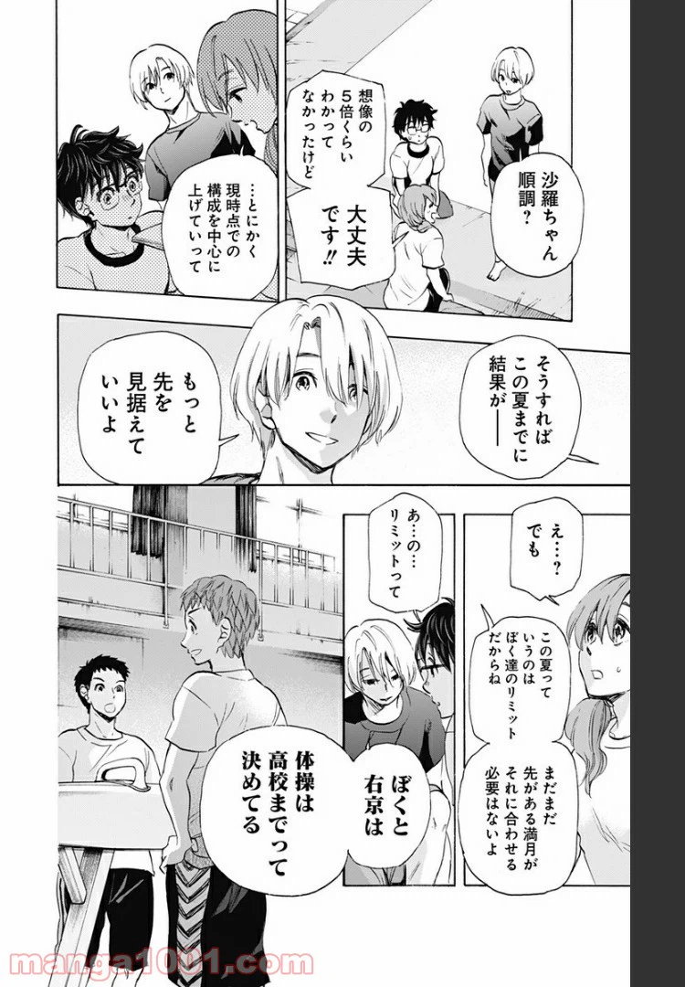 ページ 12 — 第37話