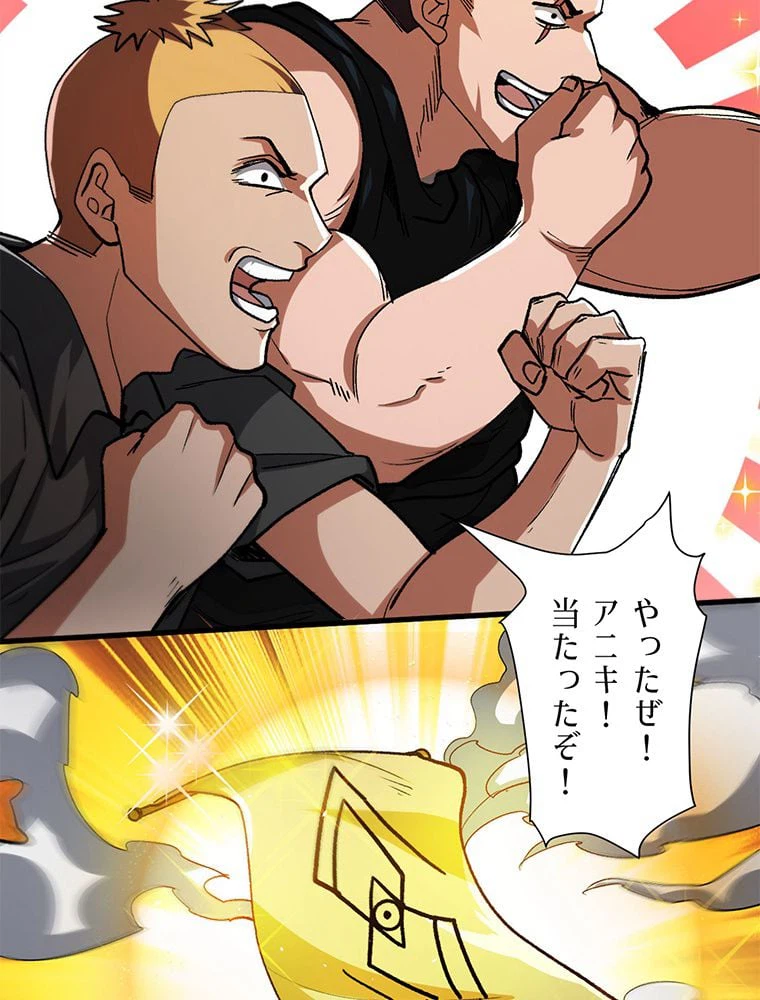 ページ 6 — 第30話