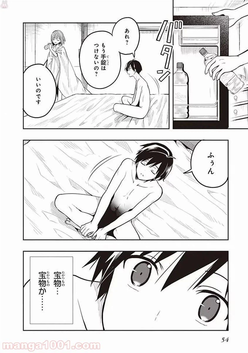 ページ 24 — 第38話