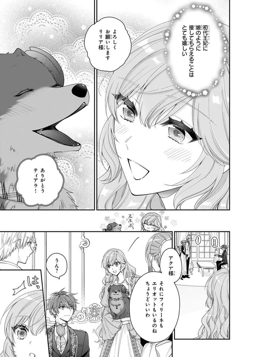 ページ 21 — 第51話
