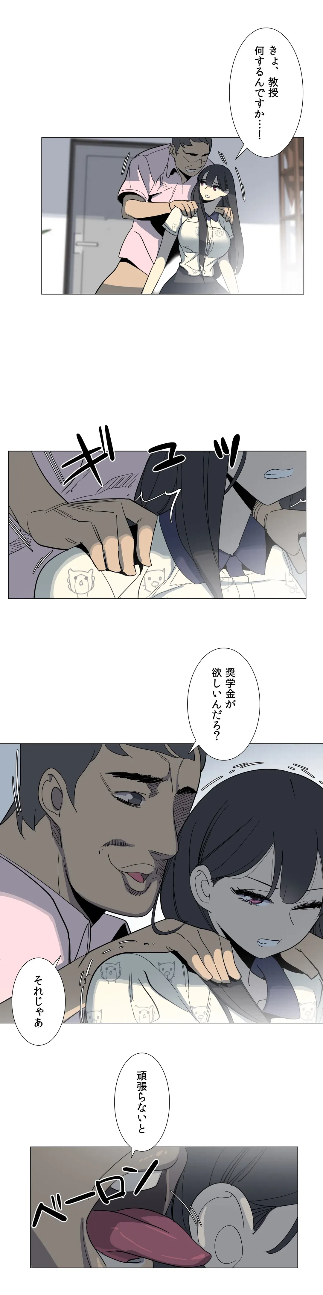 ページ 14 — 第14話