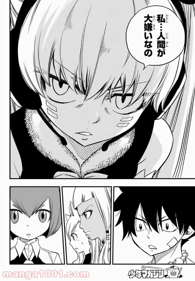 ページ 18 — 第33話