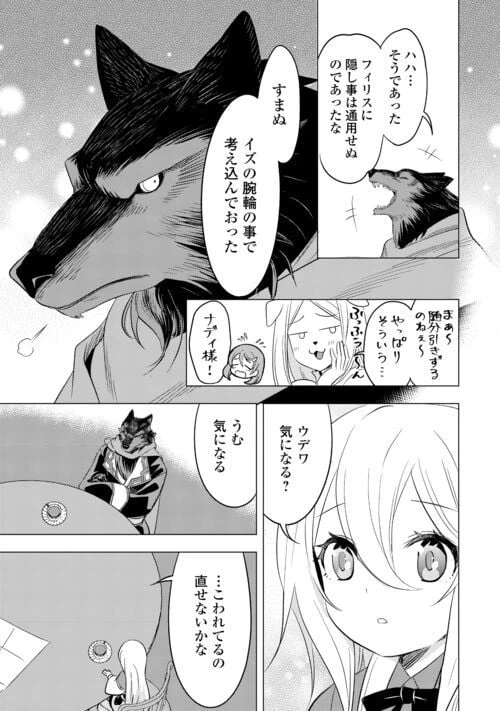 ページ 17 — 第16話