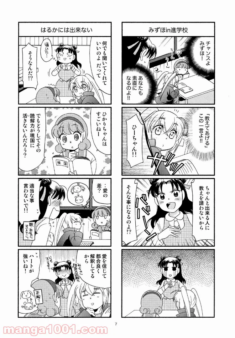 ページ 5 — 第17話