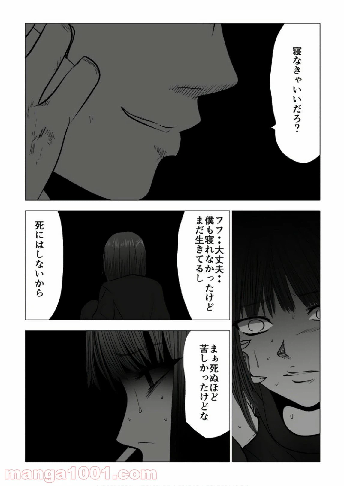 ページ 13 — 第88話