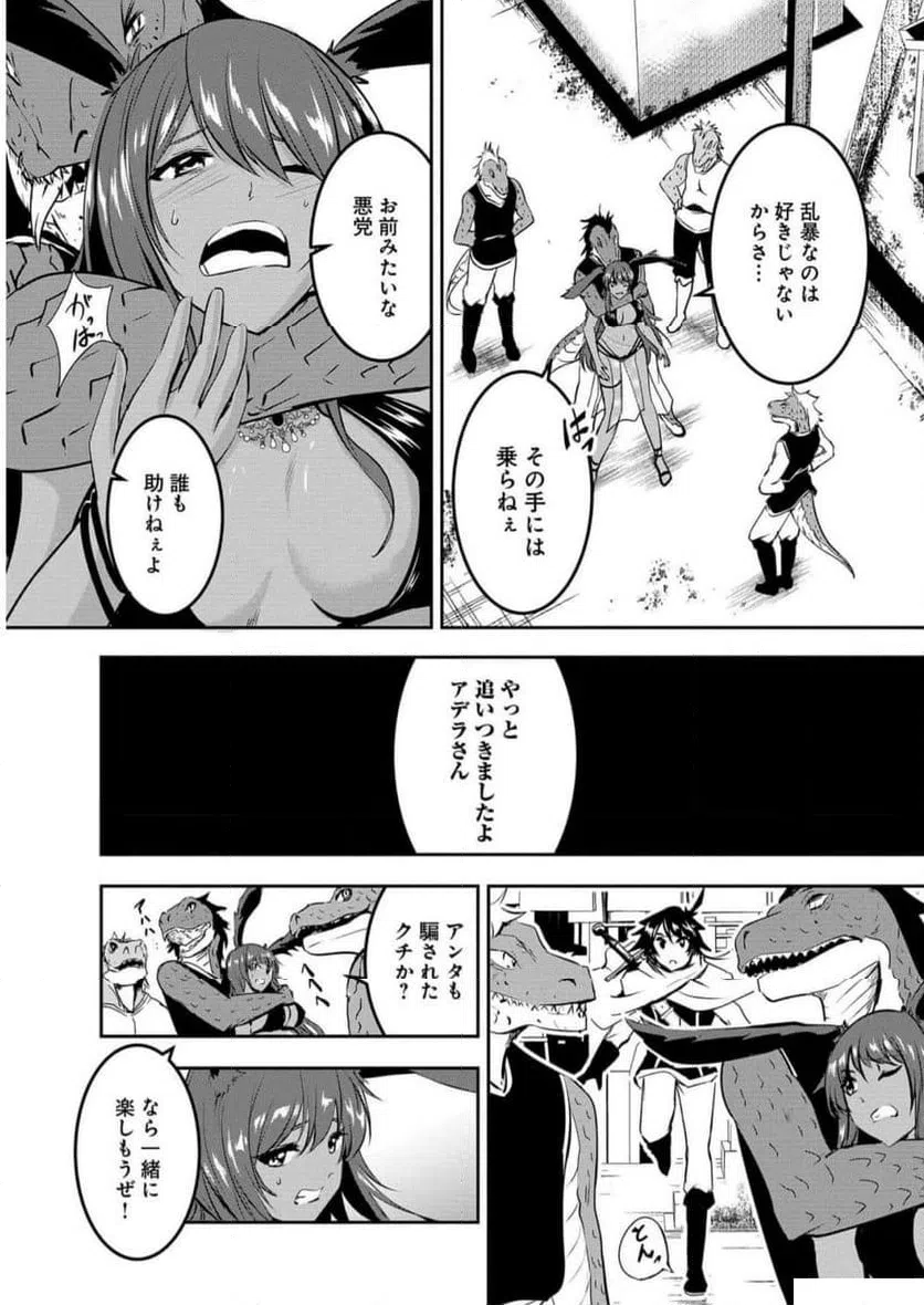 ページ 11 — 第3話