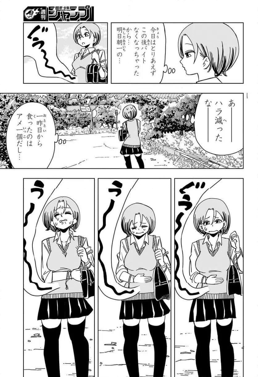 ページ 20 — 第1話