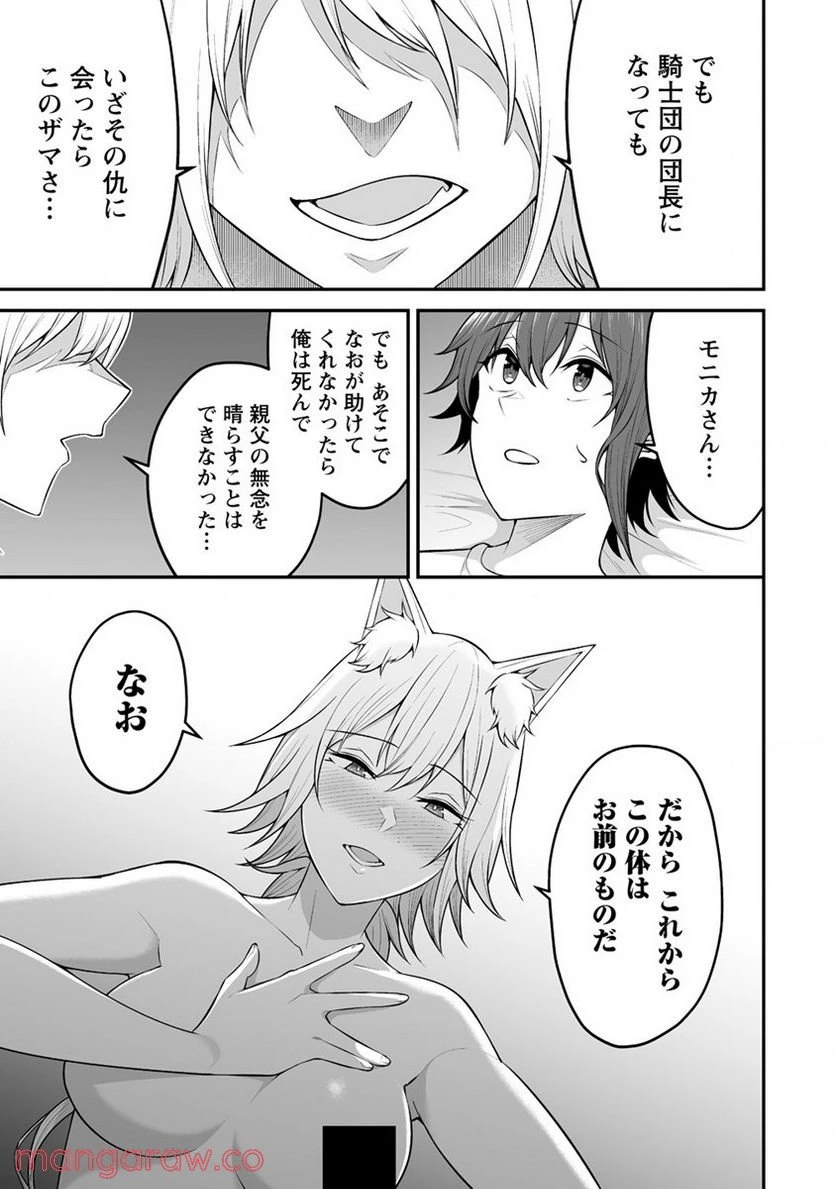 ページ 9 — 第25話