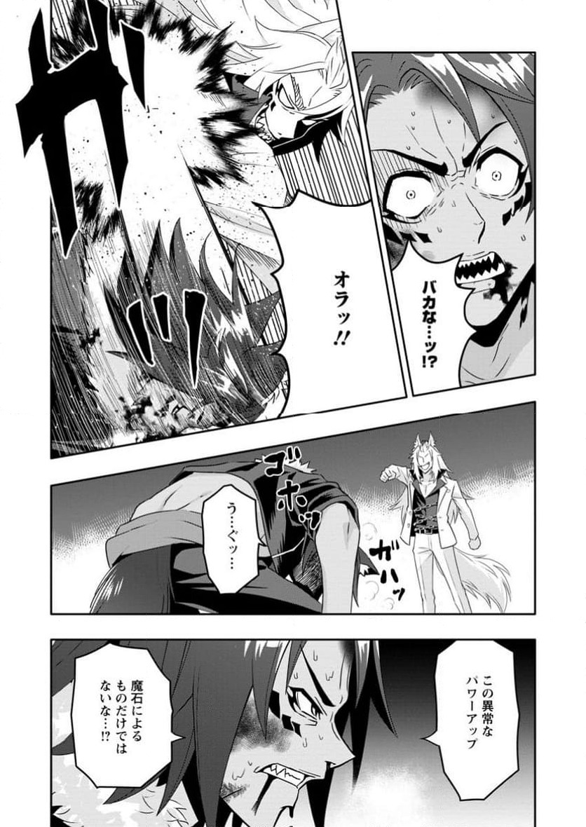 ページ 7 — 第20.3話