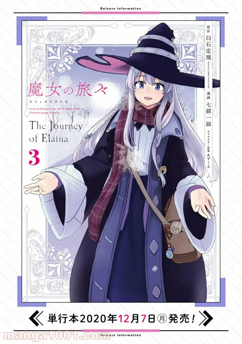 ページ 18 — 第13.1話