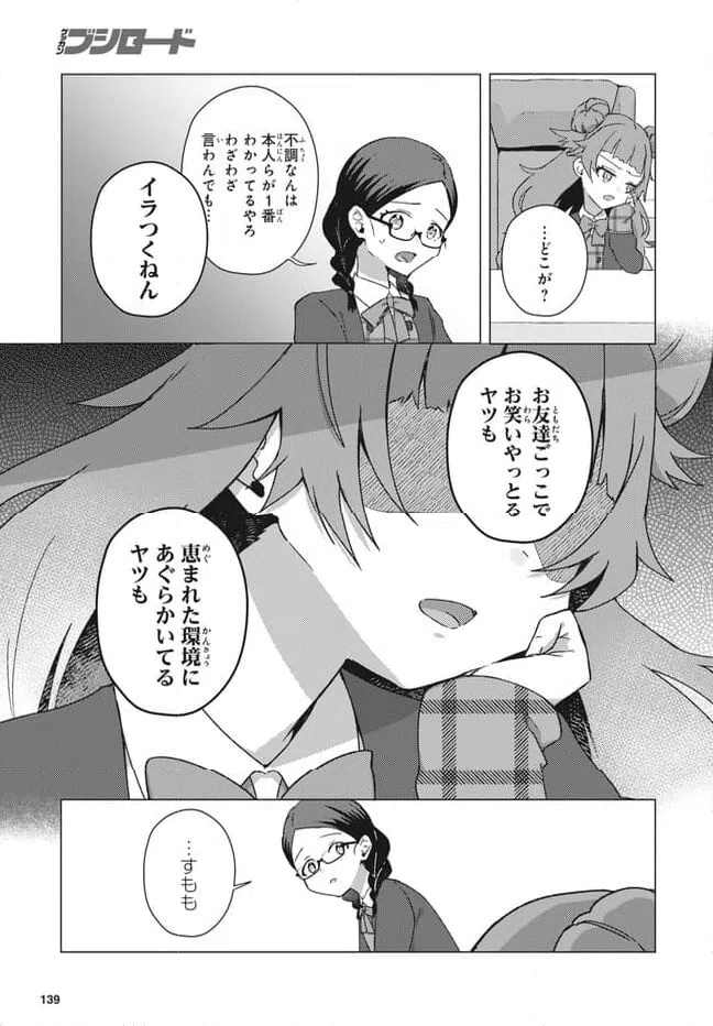 ページ 4 — 第23.2話