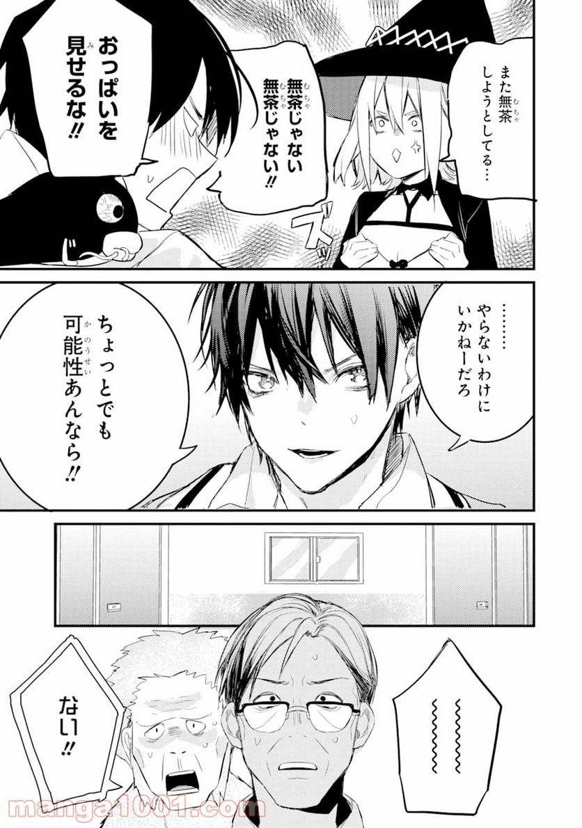 ページ 19 — 第5話