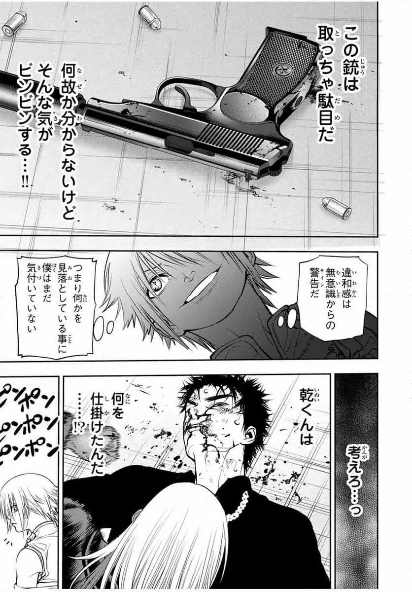 ページ 17 — 第16話