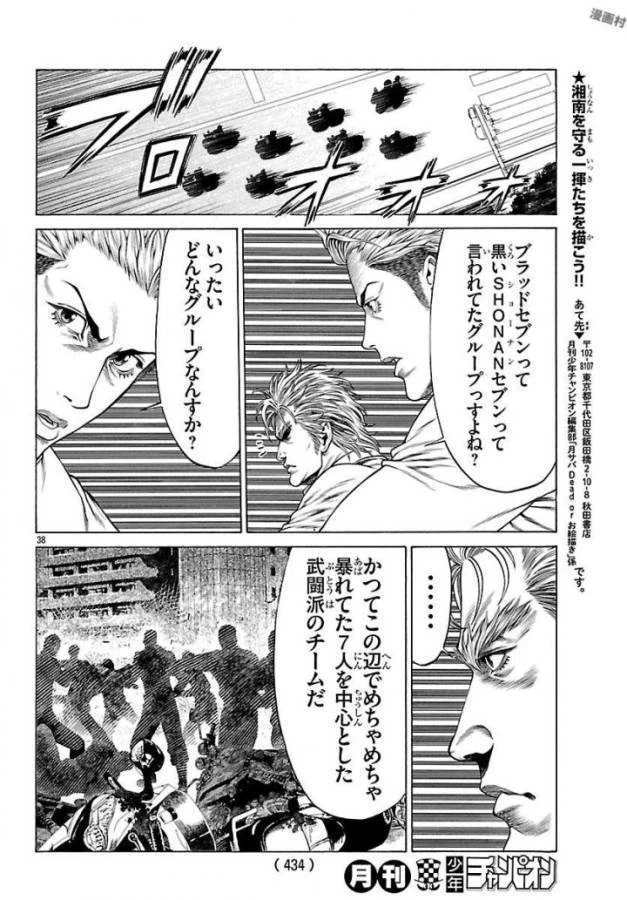 ページ 38 — 第50話